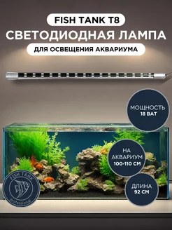 Диодная лампа для аквариума FISH TANK professional 198861027 купить за 1 490 ₽ в интернет-магазине Wildberries