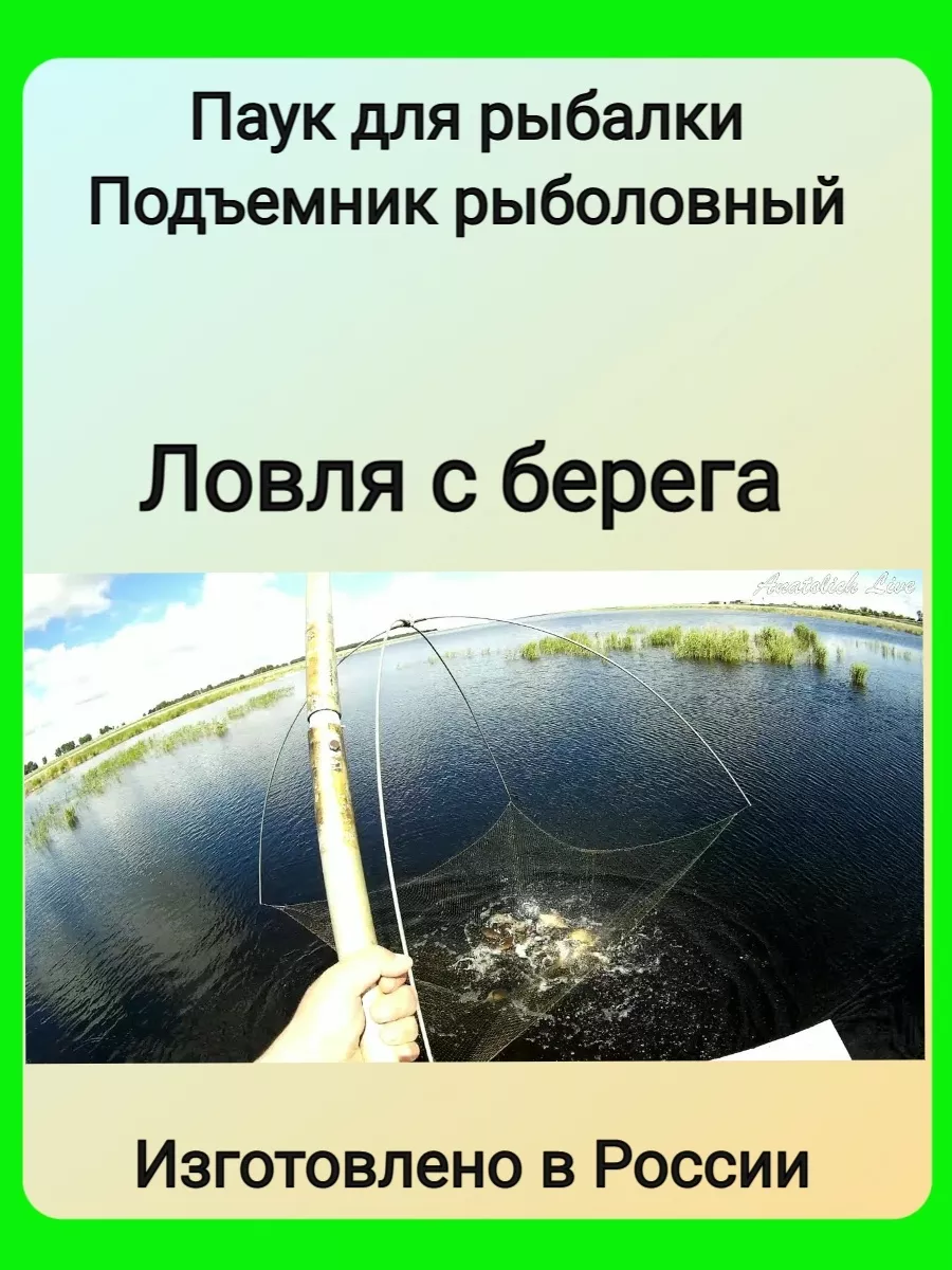 Эта снасть не оставит без улова! Ловля рыбы на паук-подъёмник. Рыбалка 2022