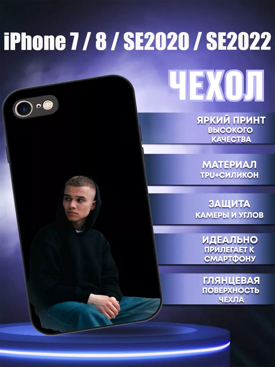 Чехол на iphone 7 / 8 / SE с принтом Слово пацана 18/05 198862543 купить за  388 ₽ в интернет-магазине Wildberries