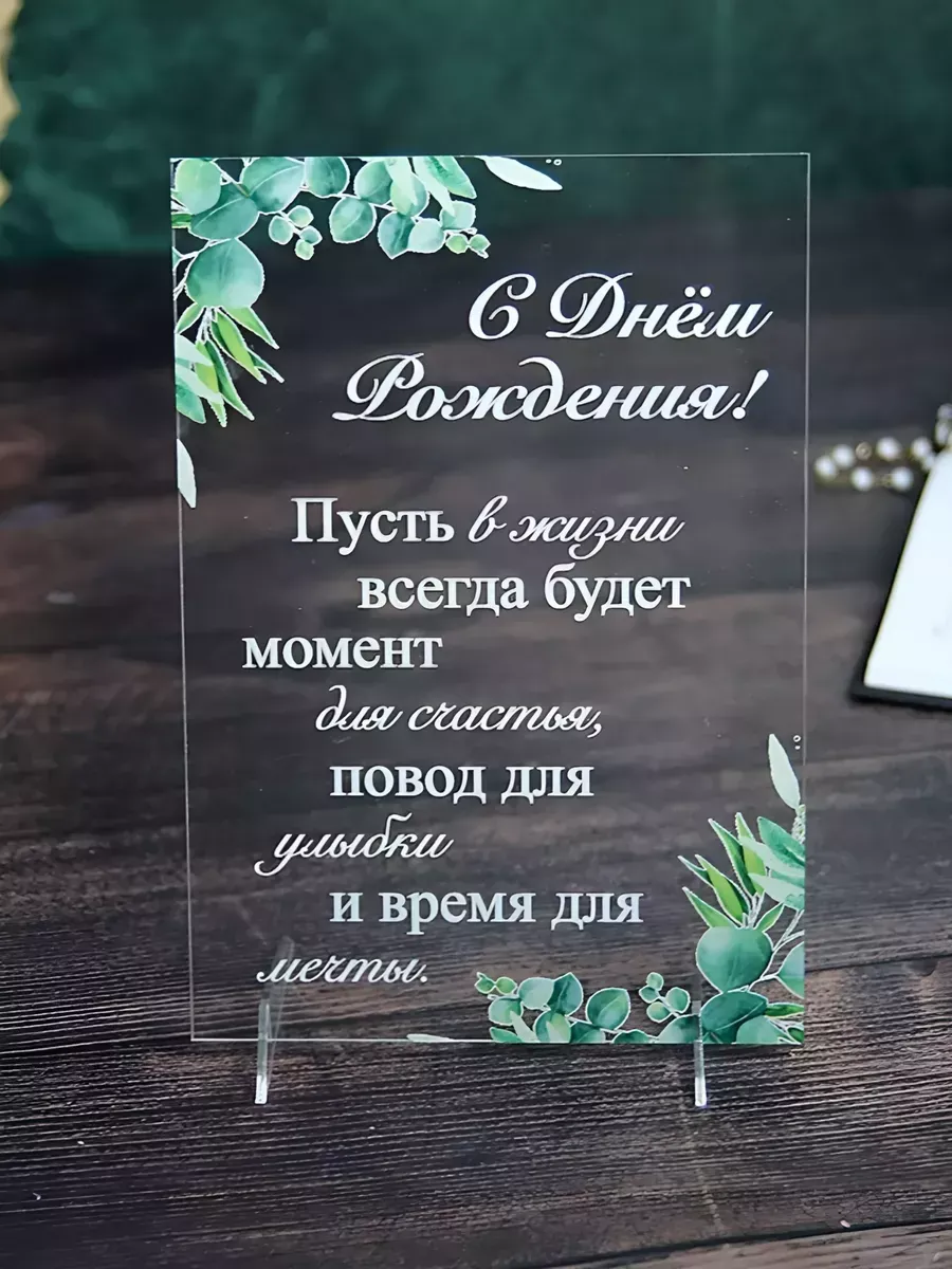 Подарочный постер на день...