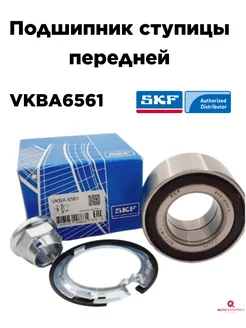 Подшипник ступицы передней VKBA 6561 (Renault Logan) SKF 198869941 купить за 1 870 ₽ в интернет-магазине Wildberries