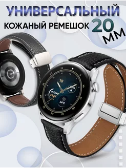 Кожаный ремешок для часов 20 мм Technosmartparts 198873641 купить за 382 ₽ в интернет-магазине Wildberries