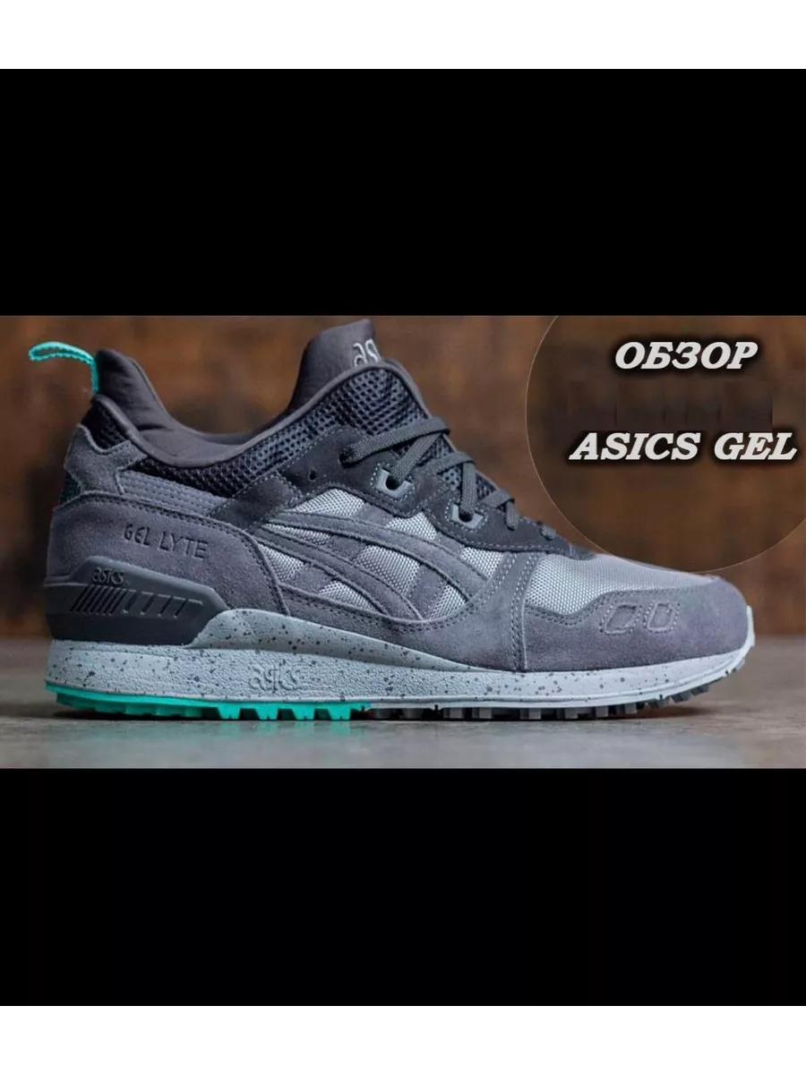 ASICS GEL LYTE 3 GREY O.M.O SHOP 198874722 3 310 Wildberries