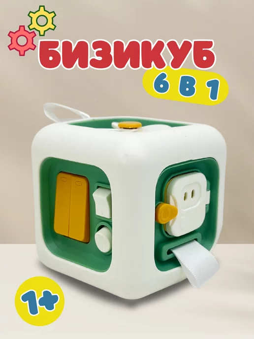 SobeBear Бизикуб Исследователь 6в1