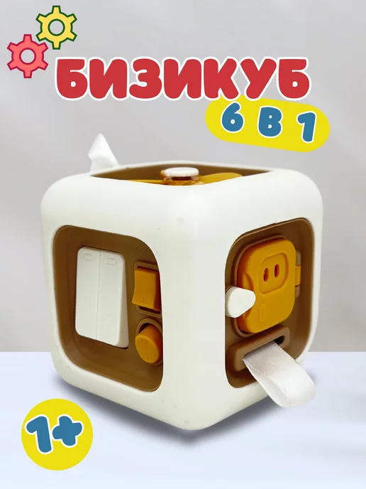 SobeBear Бизикуб Исследователь 6в1