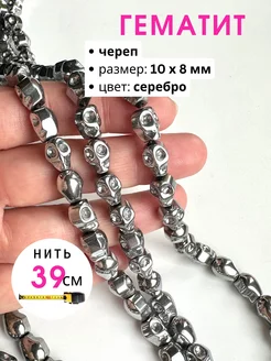 Бусины из натуральных камней гематит Ludcherry 198883480 купить за 541 ₽ в интернет-магазине Wildberries