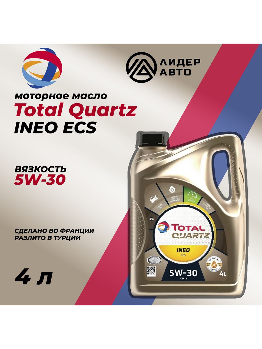 Масло моторное total quartz ineo ecs 5w30