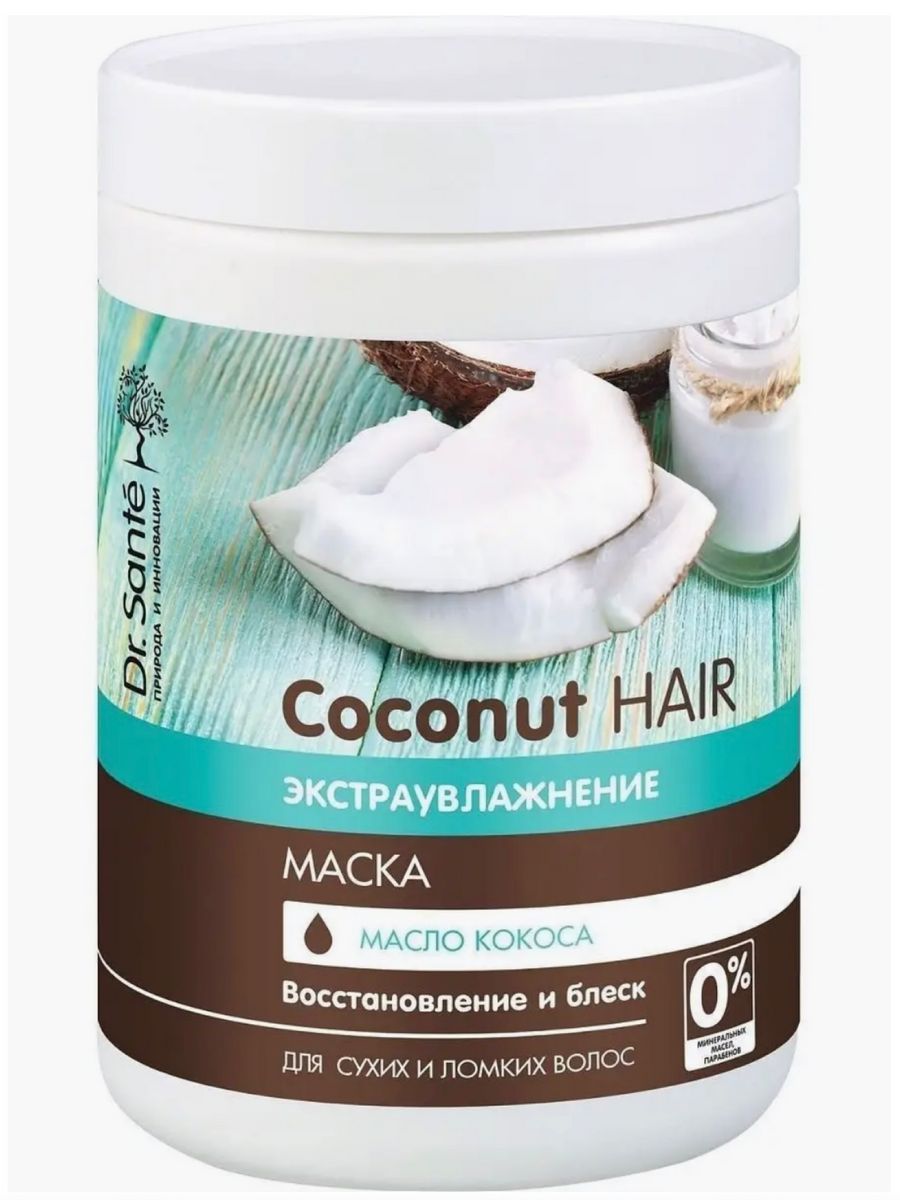 Coconut маска для волос