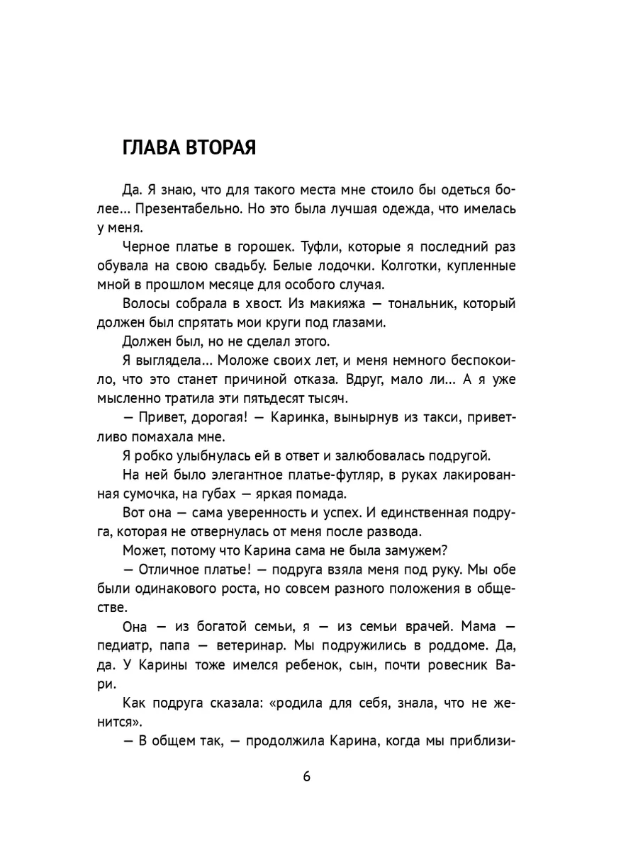 Отец и мать делят восьмилетнюю дочь в Челябинске и Новосибирске - 14 марта - ру