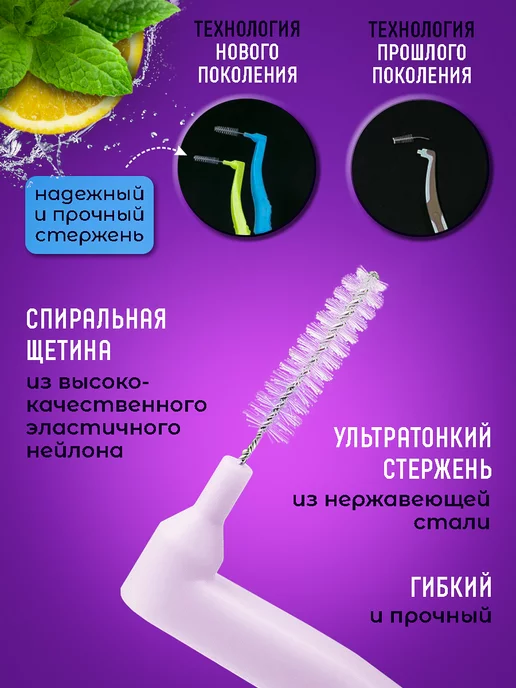 NEW HAPPY SMILE Межзубные ершики для зубов и брекетов набор 60 шт, вариант, фото 3
