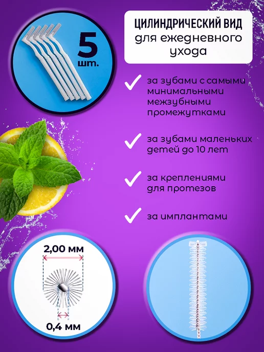 NEW HAPPY SMILE Межзубные ершики для зубов и брекетов набор 60 шт, вариант, фото 5