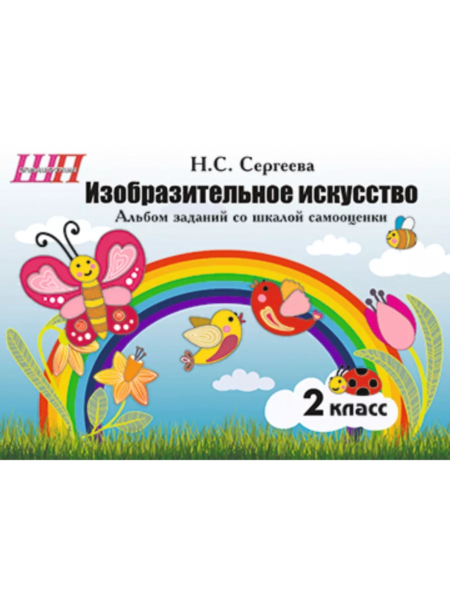 Папка по изо 3 класс. Альбом изобразительное искусство. обложка для альбома по изобразительному искусству. задания по изобразительному искусству. альбом по изо 3 класс.