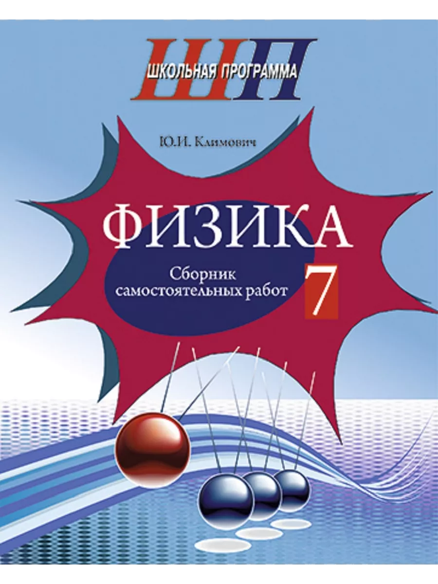 Программы для школы физике
