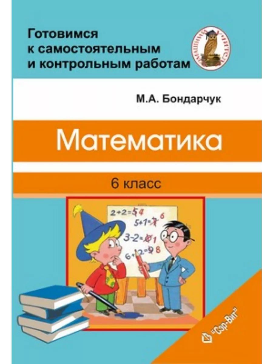 Математика подготовиться к контрольной работе. Контрольная подготовка к математике 3 класс. Картинки по математике контрольная 4 класс