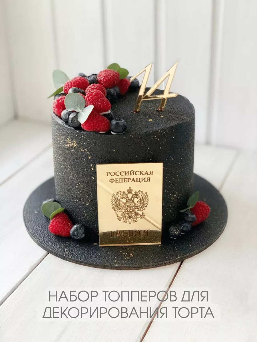 Топпер для торта