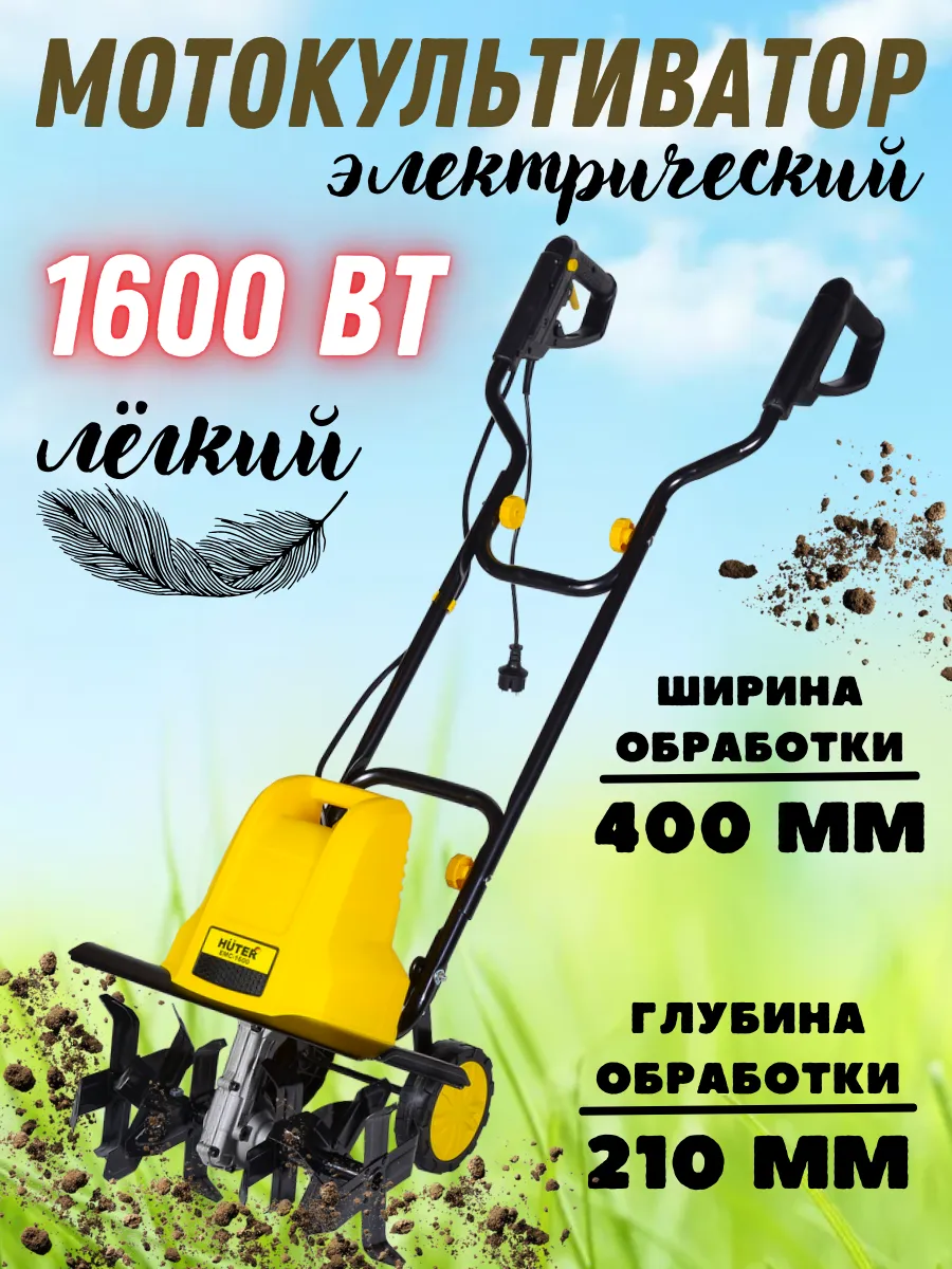 Садовый электрический...