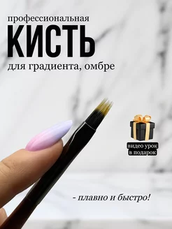 Кисть для градиента с колпачком leif_art 198898190 купить за 393 ₽ в интернет-магазине Wildberries