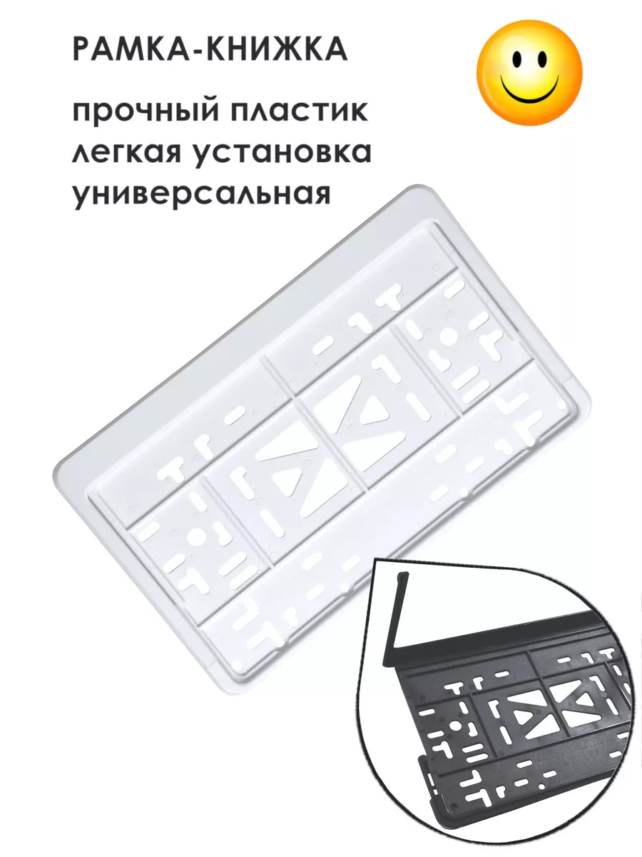 Рамка для номера автомобиля широкая белая 1 шт TORINO 198903441 купить за  222 ₽ в интернет-магазине Wildberries