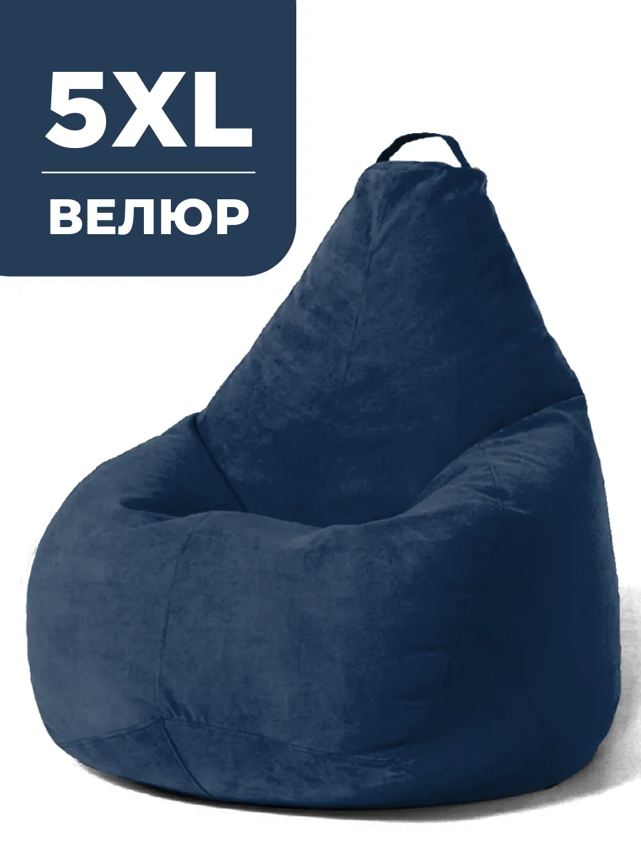 Кресло мешок 5XL велюр большое взрослое