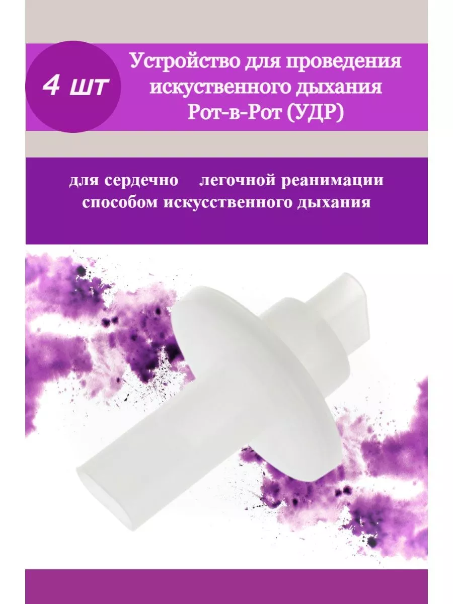 Устр-во для проведения иск....