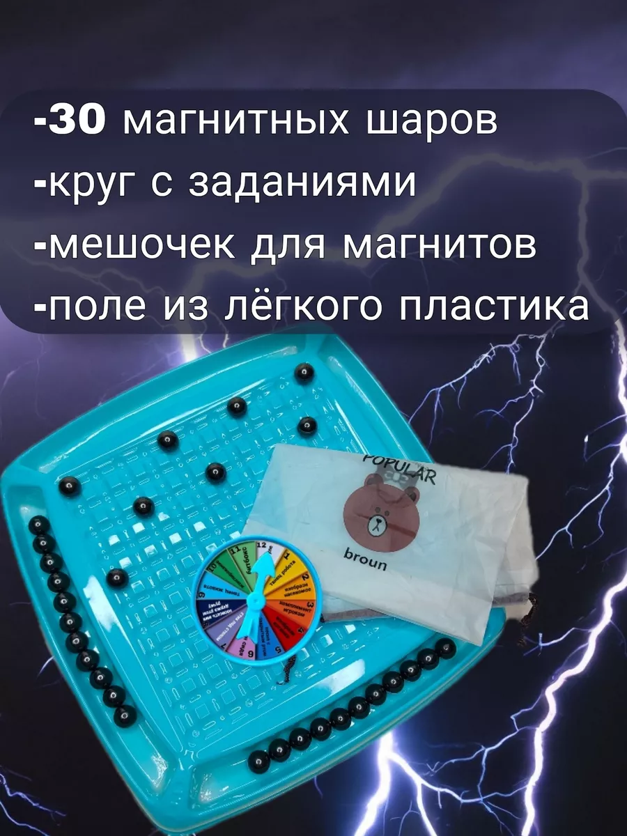 Настольная игра магнитный бой Игровикс 198906945 купить за 716 ₽ в  интернет-магазине Wildberries