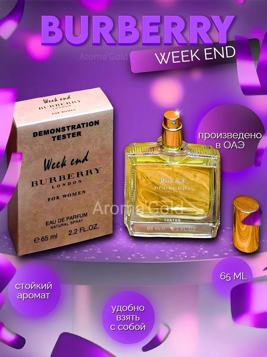 Burberry weekend 1 oz hotsell