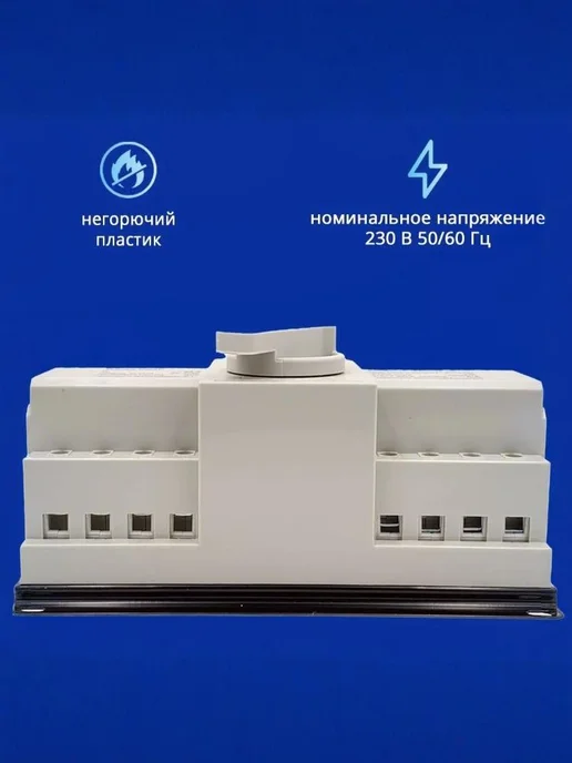 DANPRO АВР для генератора трехфазный 63А, вариант, фото 4