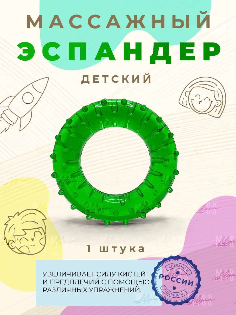 Эспандер детский