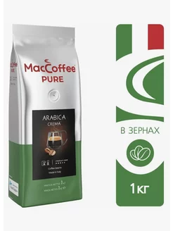 Pure Arabica Crema, Кофе жаренный в зернах, 1 кг MacCoffee 198926075 купить за 1 047 ₽ в интернет-магазине Wildberries