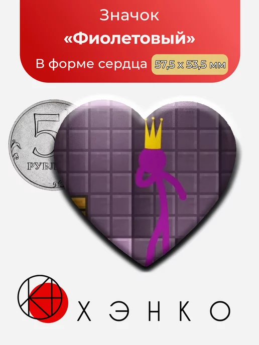 Purple из Animation vs Minecraft (AvM)