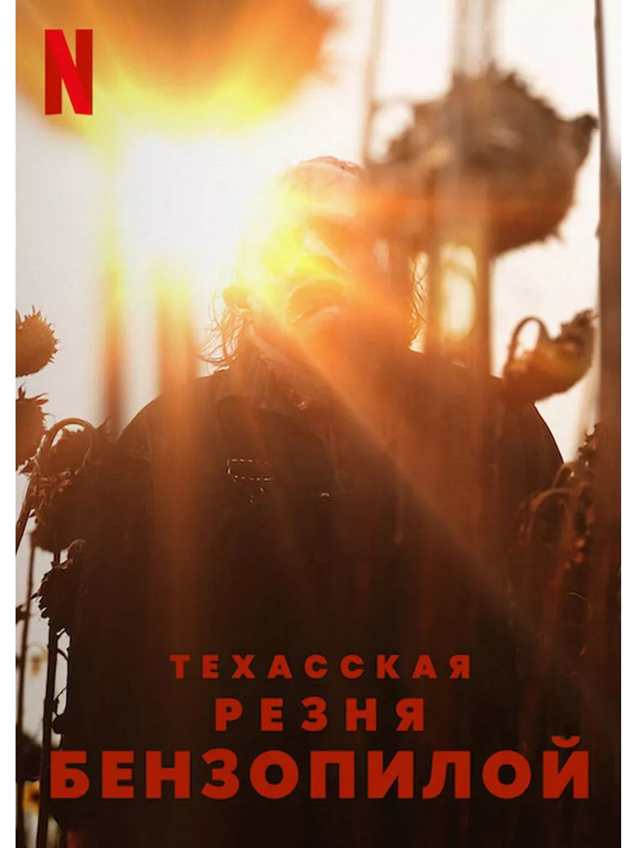 Сальвадор рамос стрельба в техасе. Техас убийцы. Техас убийцы. Маньяк с бинзой пилой jpg. Техас убийцы.