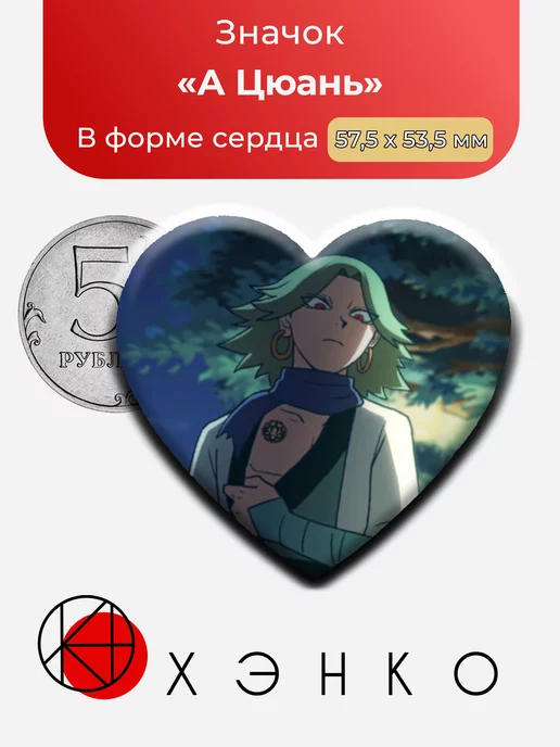 А Цюань из Киллер Севен