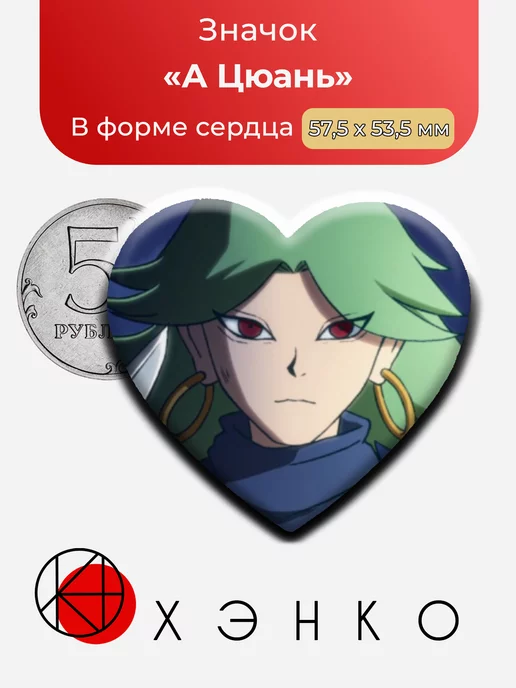А Цюань из Киллер Севен