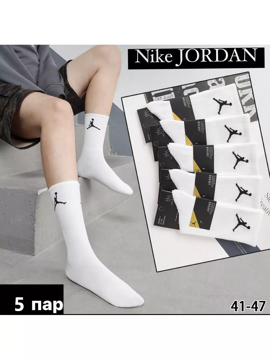 Носки высокие Nike Jordan