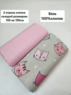 Ткань для рукоделия Savvateeva Anna 198934901 купить за 572 ₽ в интернет-магазине Wildberries