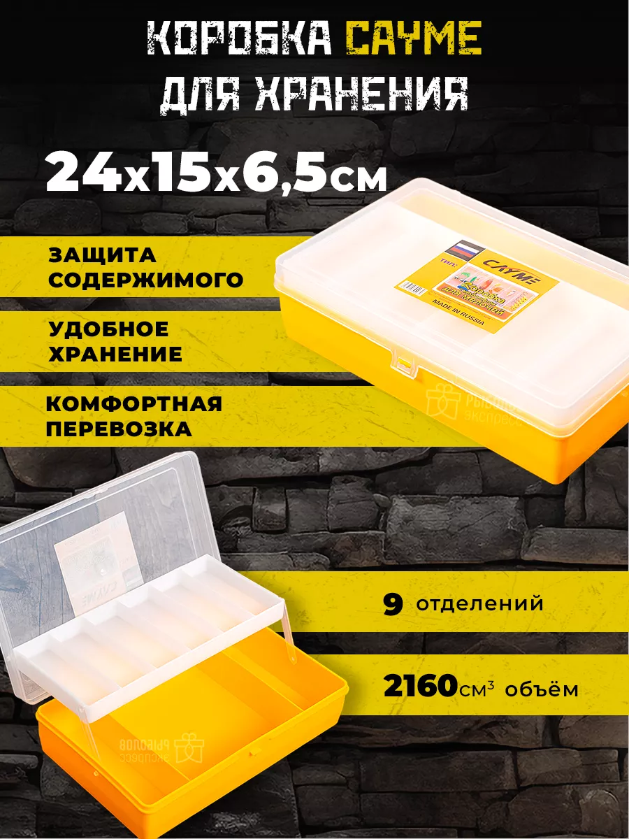 Plano Model Products желтые рыболовные снасти коробки и сумки