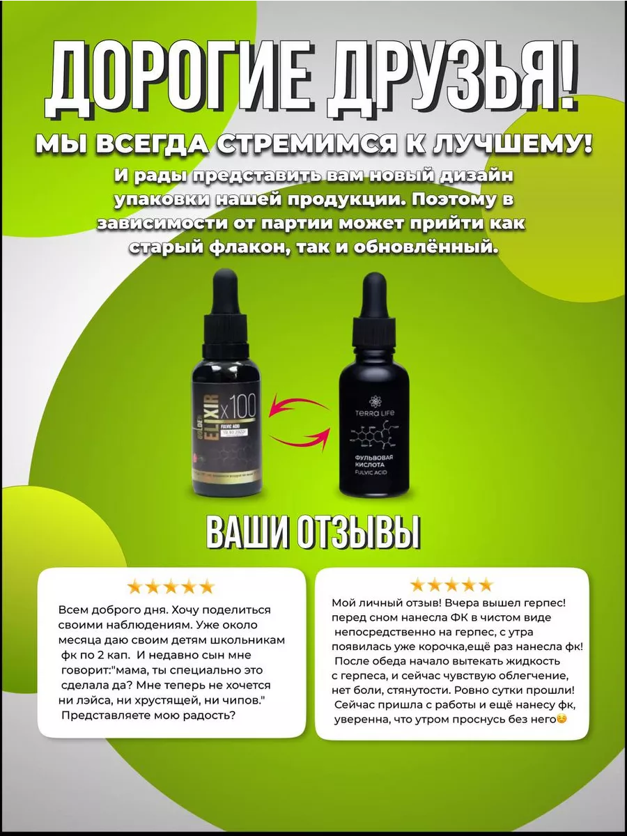 Фульвовая кислота Fulvic Acid Golden Elixir Живая земля Черный мед  198938670 купить в интернет-магазине Wildberries