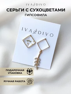 Серьги пусеты с цветами из эпоксидной смолы IVA_DIVO 198938741 купить за 1 262 ₽ в интернет-магазине Wildberries