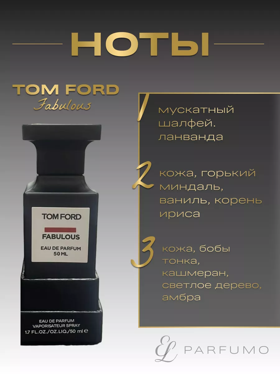 Tom ford discount fabulous parfumo