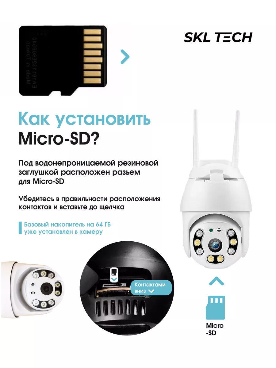 Wi Fi камера видеонаблюдения умный дом SKL TECH 198940045 купить за 1 566 ₽  в интернет-магазине Wildberries