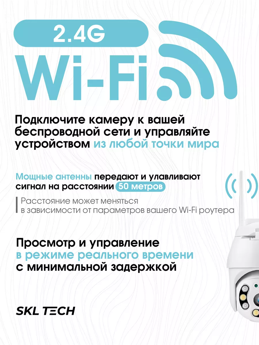 Wi Fi камера видеонаблюдения умный дом SKL TECH 198940045 купить за 1 422 ₽  в интернет-магазине Wildberries