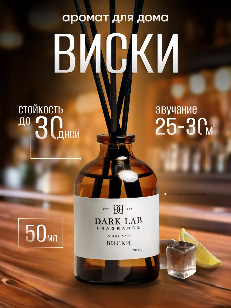 Диффузор для дома с...