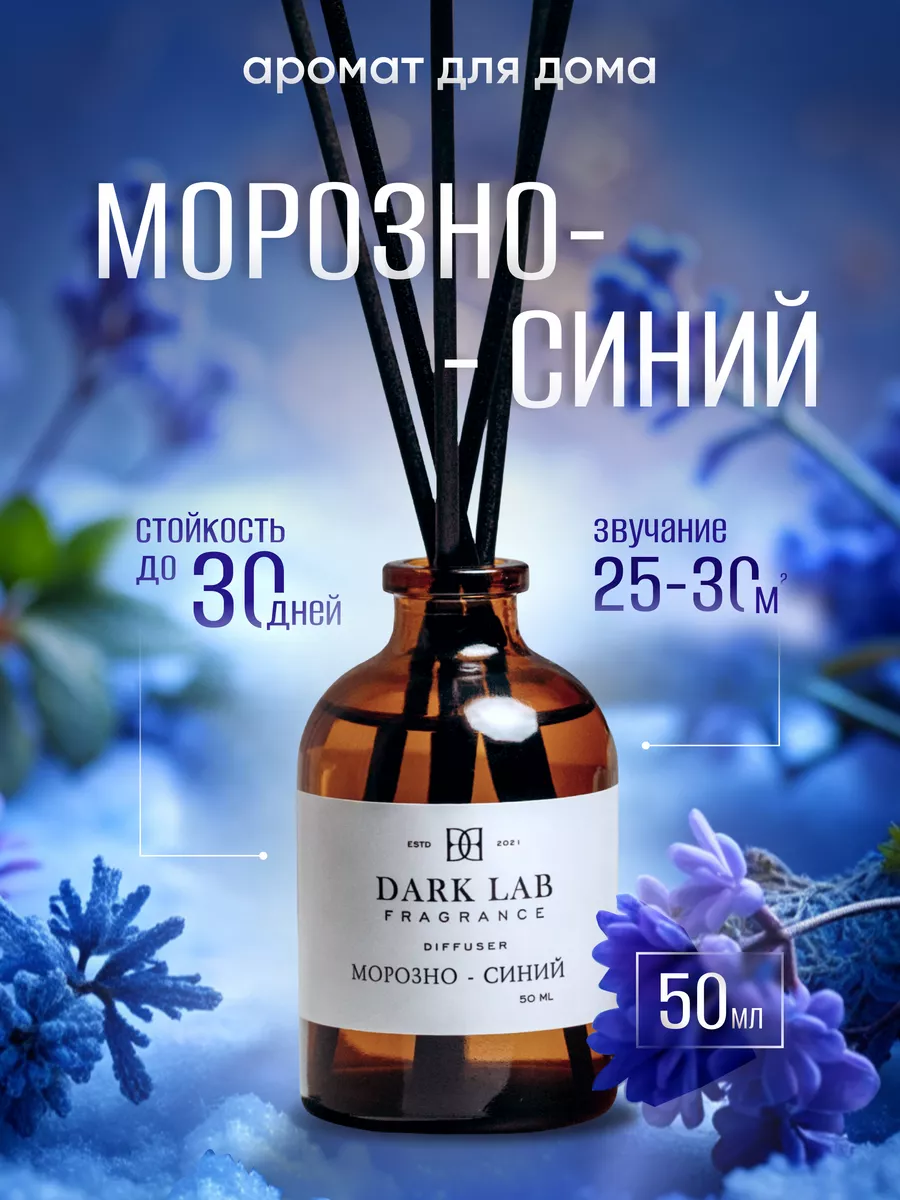 Диффузор для дома...