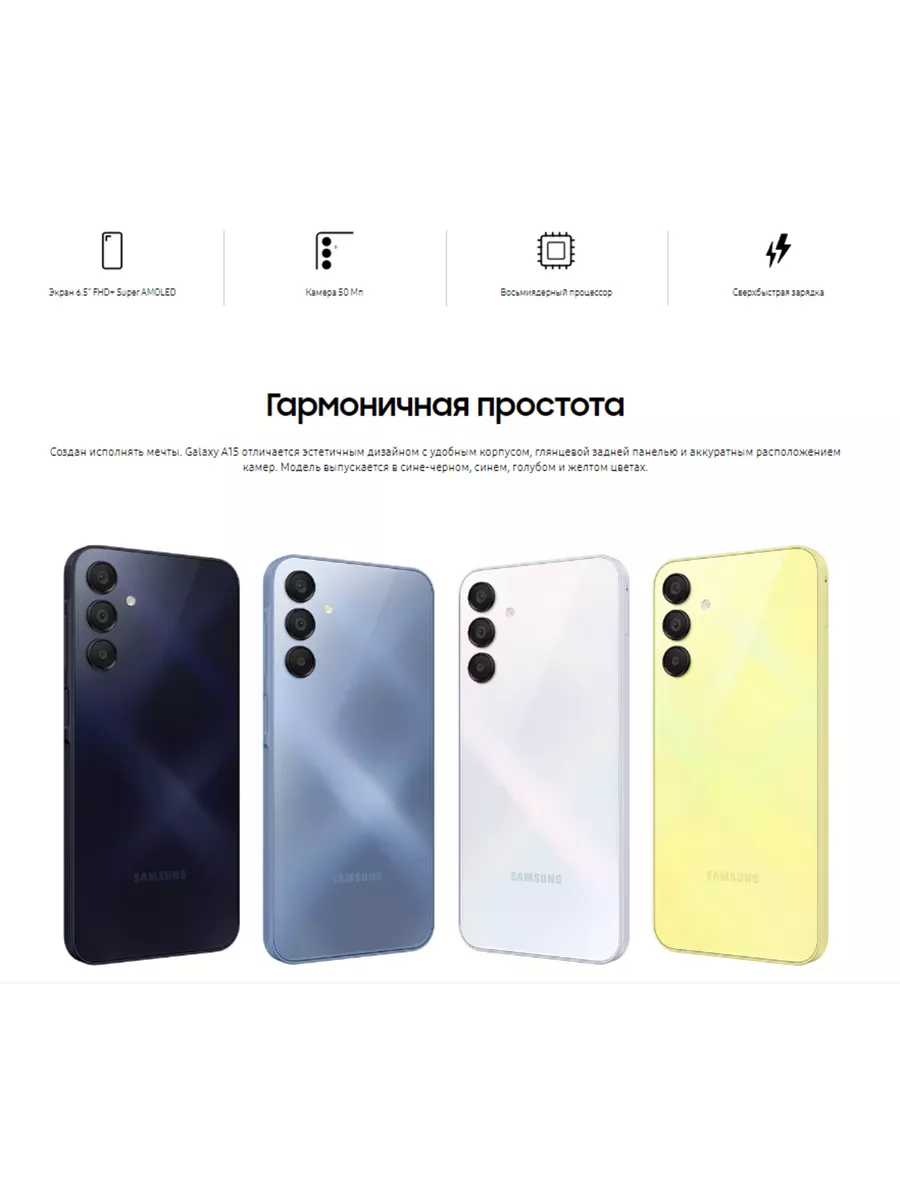 Смартфон Samsung Galaxy A15 6/128 Гб, темно-синий Samsung 198946652 купить  за 15 674 ₽ в интернет-магазине Wildberries