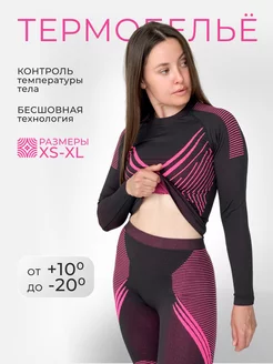 Термобелье спортивное X-LINE 198951878 купить за 2 059 ₽ в интернет-магазине Wildberries