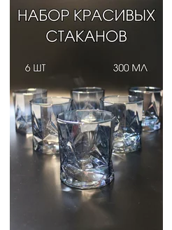 Набор стаканов 6 штук с напылением Blackroom 198954626 купить за 1 012 ₽ в интернет-магазине Wildberries