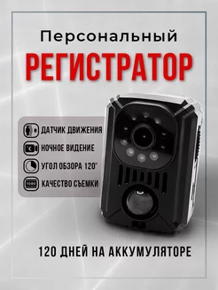 Нагрудный персональный регистратор MD31 СХЕМАТЕХ 198954695 купить за 3 342 ₽ в интернет-магазине Wildberries