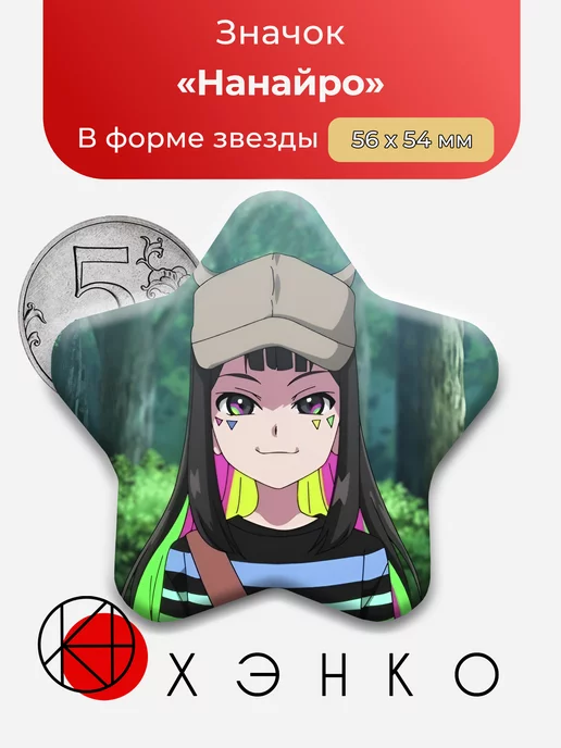 Нанайро из аниме Beyblade X