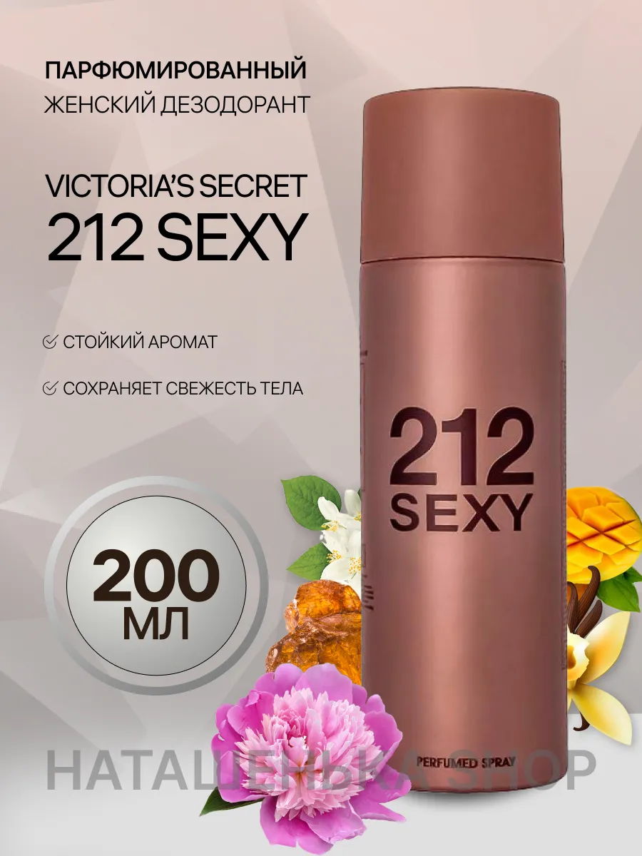 Дезодорант Carolina Herrera "212 Sexy", 200 мл