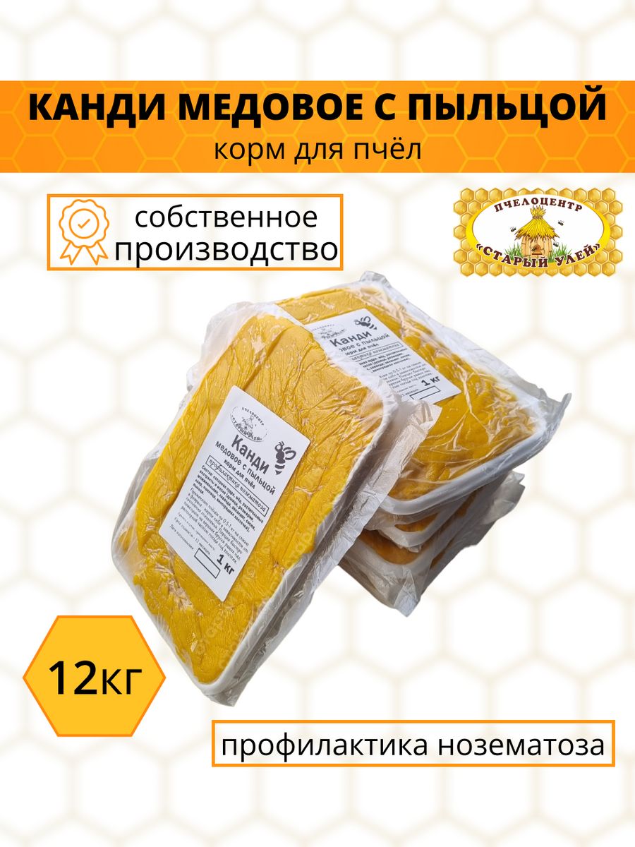 Медовая канди